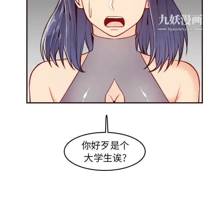 妈妈是女大学生 - 第53话 - page 52