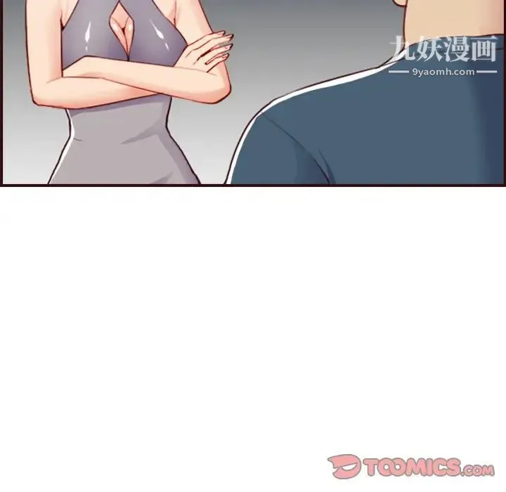 妈妈是女大学生 - 第53话 - page 54