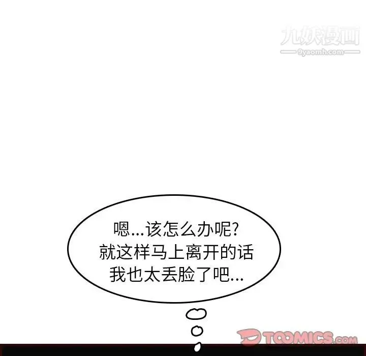 妈妈是女大学生 - 第53话 - page 60