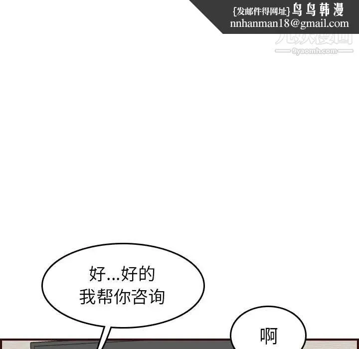 妈妈是女大学生 - 第53话 - page 64