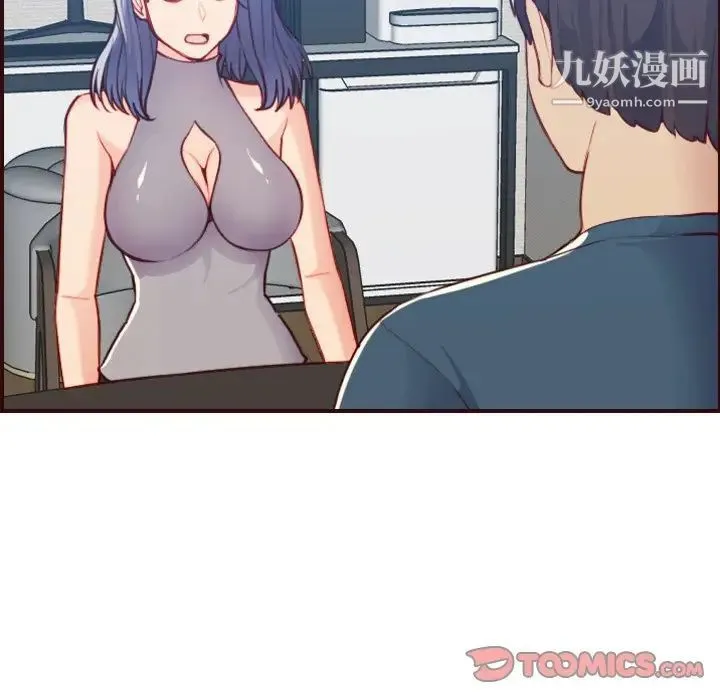 妈妈是女大学生 - 第53话 - page 69