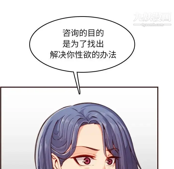 妈妈是女大学生 - 第53话 - page 70