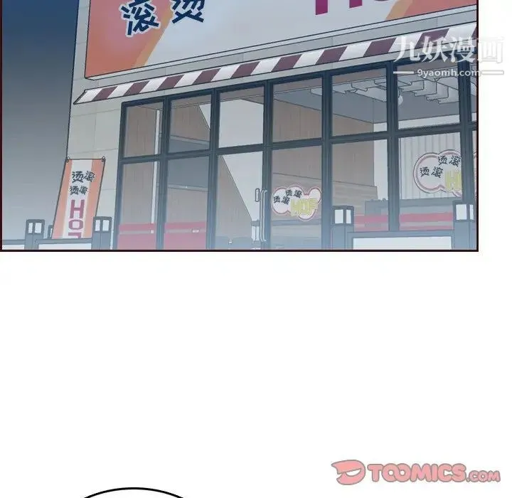 妈妈是女大学生 - 第53话 - page 93