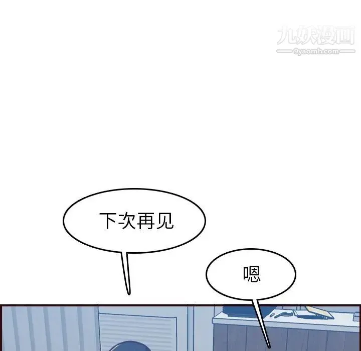 妈妈是女大学生 - 第53话 - page 104