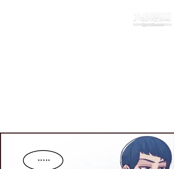 妈妈是女大学生 - 第53话 - page 106