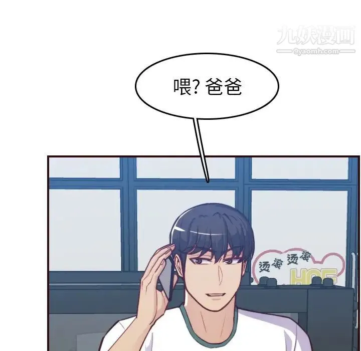 妈妈是女大学生 - 第53话 - page 110