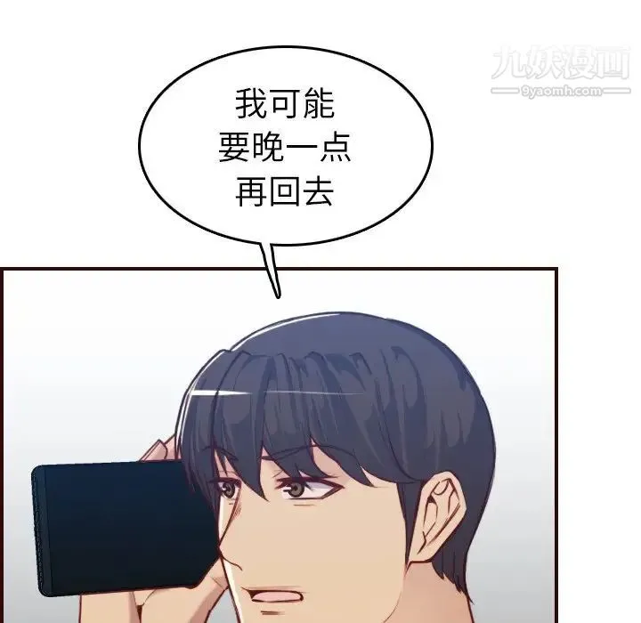 妈妈是女大学生 - 第53话 - page 112