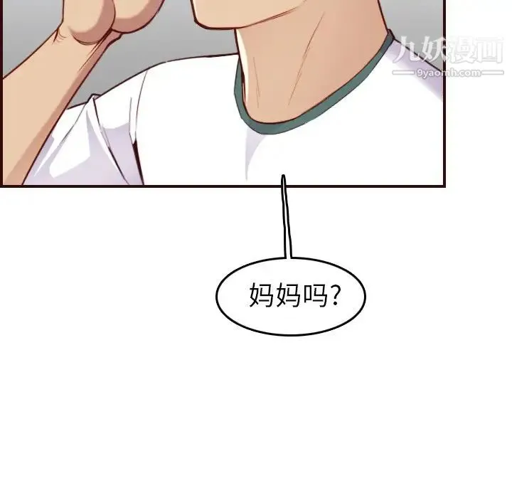 妈妈是女大学生 - 第53话 - page 113
