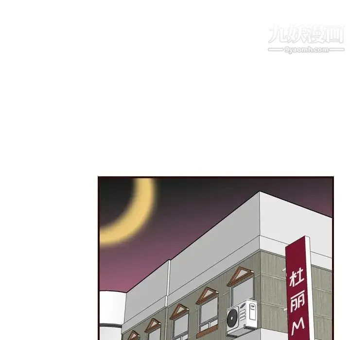 妈妈是女大学生 - 第53话 - page 119