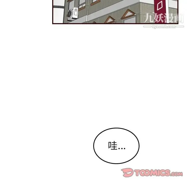 妈妈是女大学生 - 第53话 - page 120