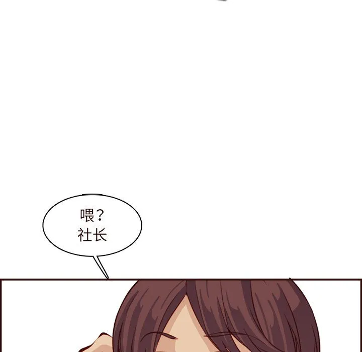 妈妈是女大学生 - 第118话 - page 5