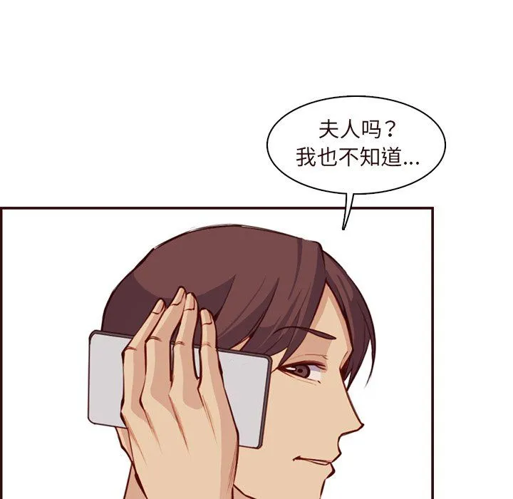 妈妈是女大学生 - 第118话 - page 7