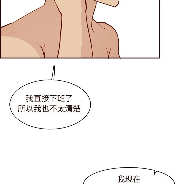妈妈是女大学生 - 第118话 - page 8
