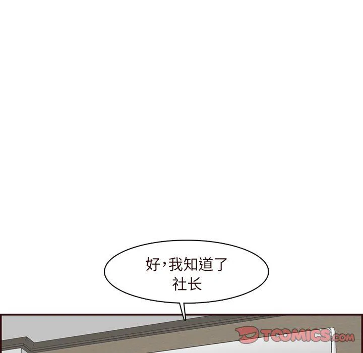 妈妈是女大学生 - 第118话 - page 10