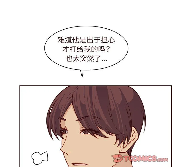 妈妈是女大学生 - 第118话 - page 14