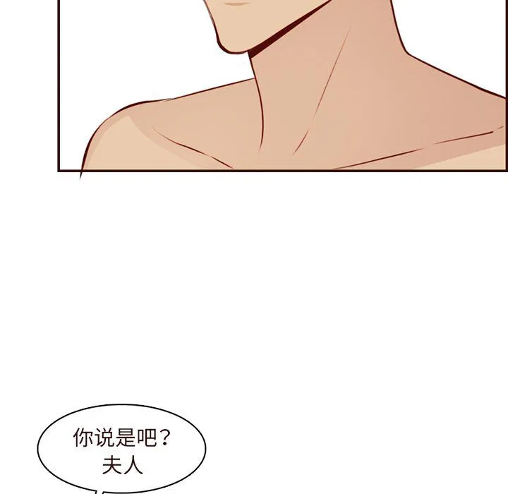 妈妈是女大学生 - 第118话 - page 15