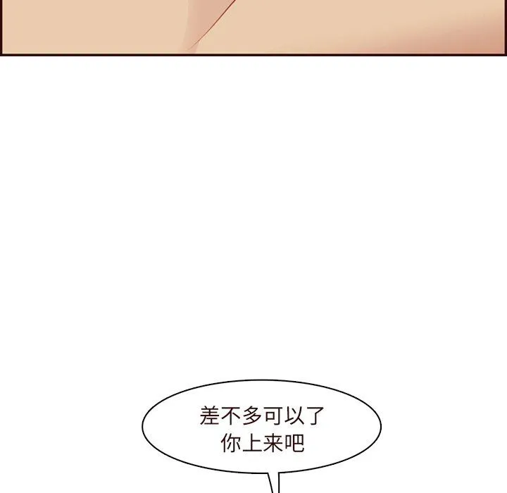 妈妈是女大学生 - 第118话 - page 17