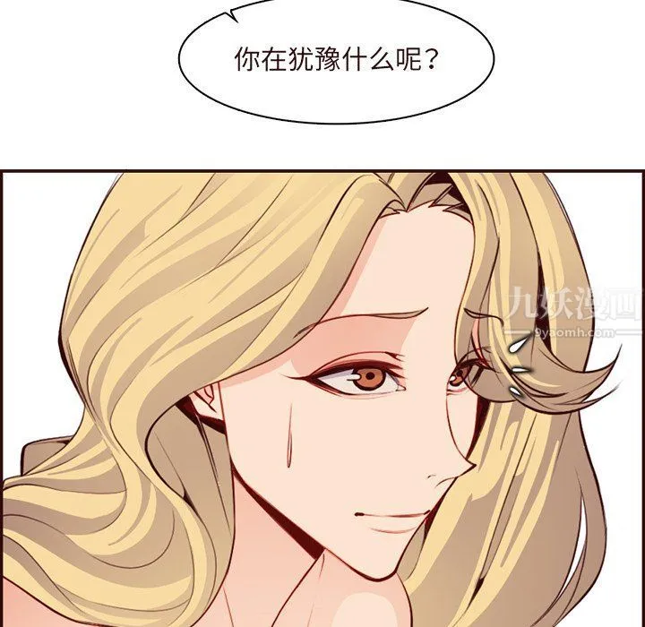妈妈是女大学生 - 第118话 - page 20