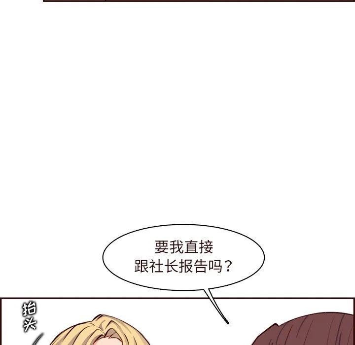 妈妈是女大学生 - 第118话 - page 23