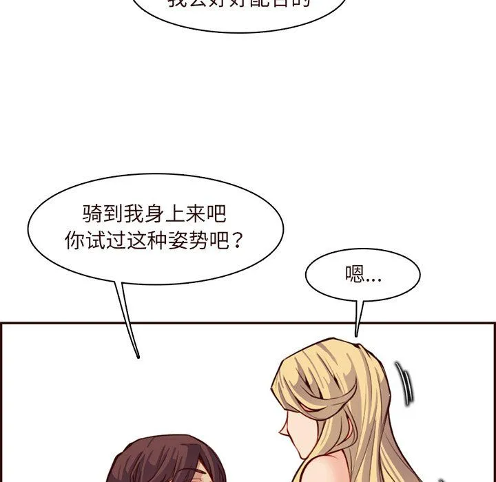 妈妈是女大学生 - 第118话 - page 25
