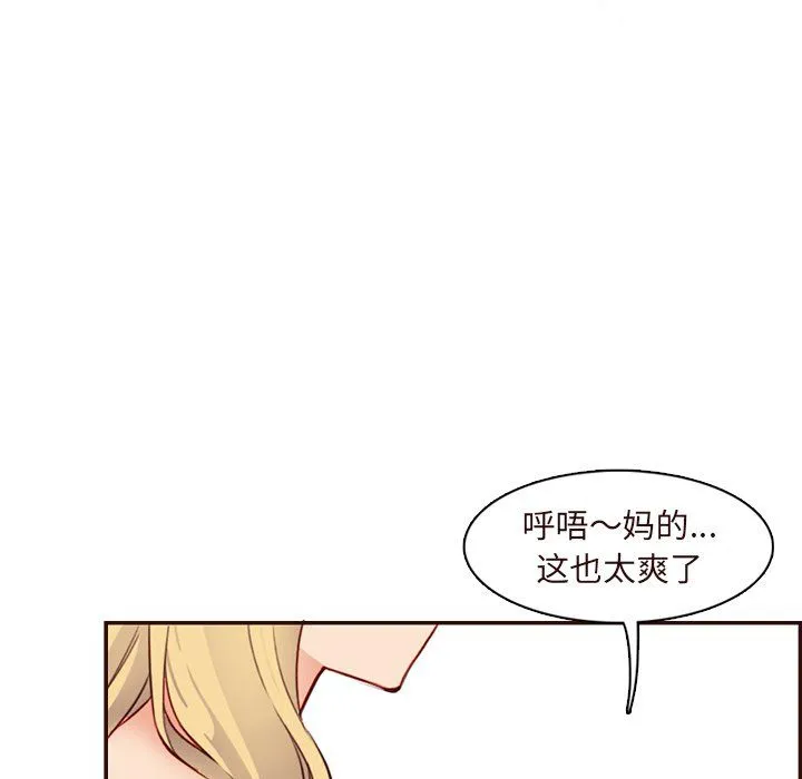 妈妈是女大学生 - 第118话 - page 33