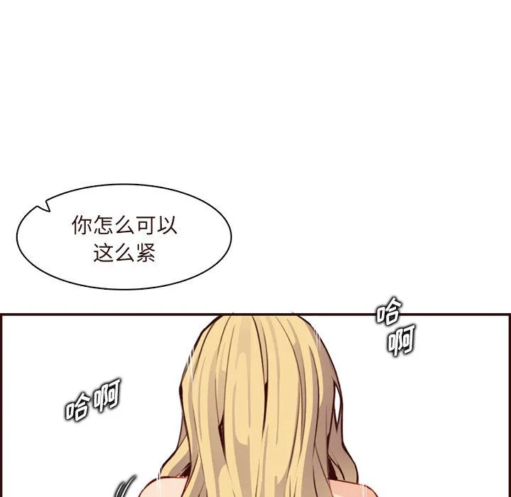妈妈是女大学生 - 第118话 - page 35