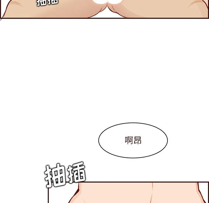 妈妈是女大学生 - 第118话 - page 37