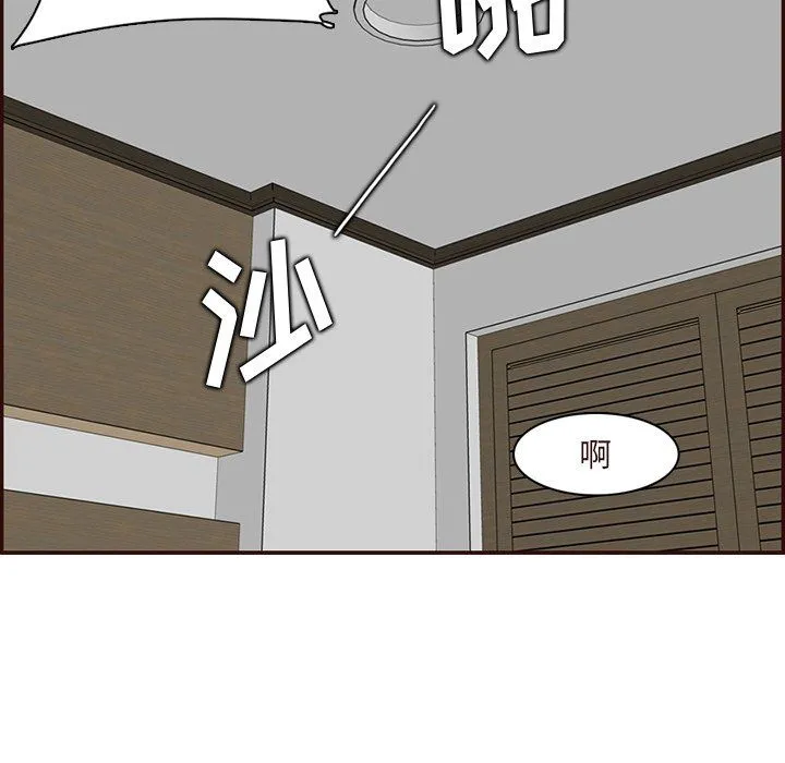 妈妈是女大学生 - 第118话 - page 45