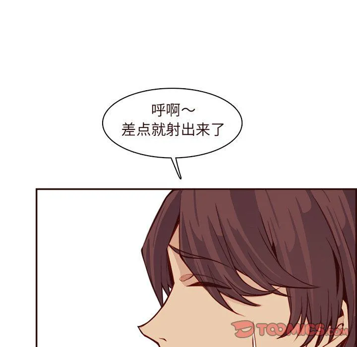 妈妈是女大学生 - 第118话 - page 46