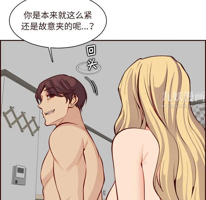 妈妈是女大学生 - 第118话 - page 48