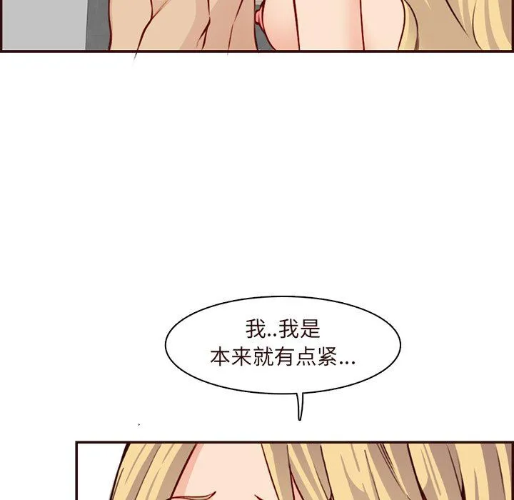 妈妈是女大学生 - 第118话 - page 49