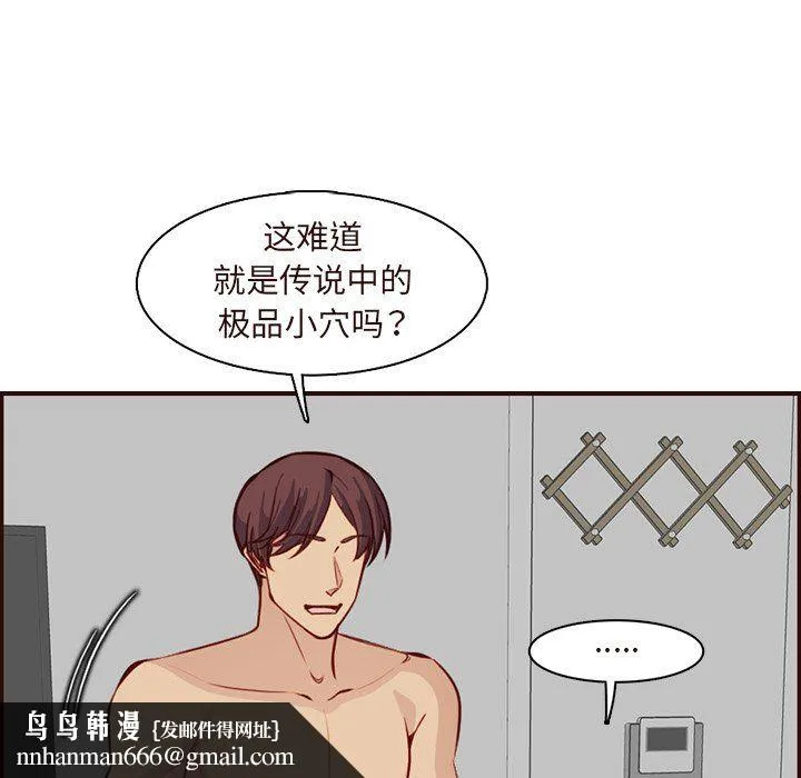 妈妈是女大学生 - 第118话 - page 51