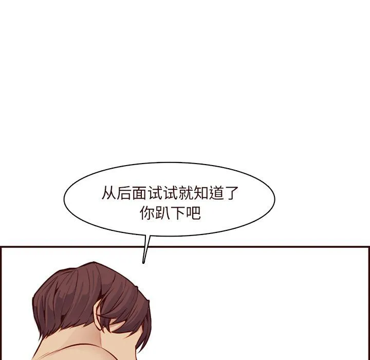 妈妈是女大学生 - 第118话 - page 53