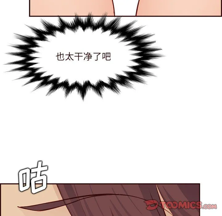 妈妈是女大学生 - 第118话 - page 62