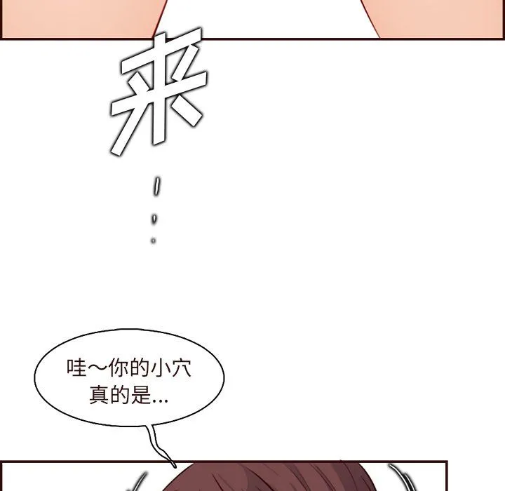 妈妈是女大学生 - 第118话 - page 65