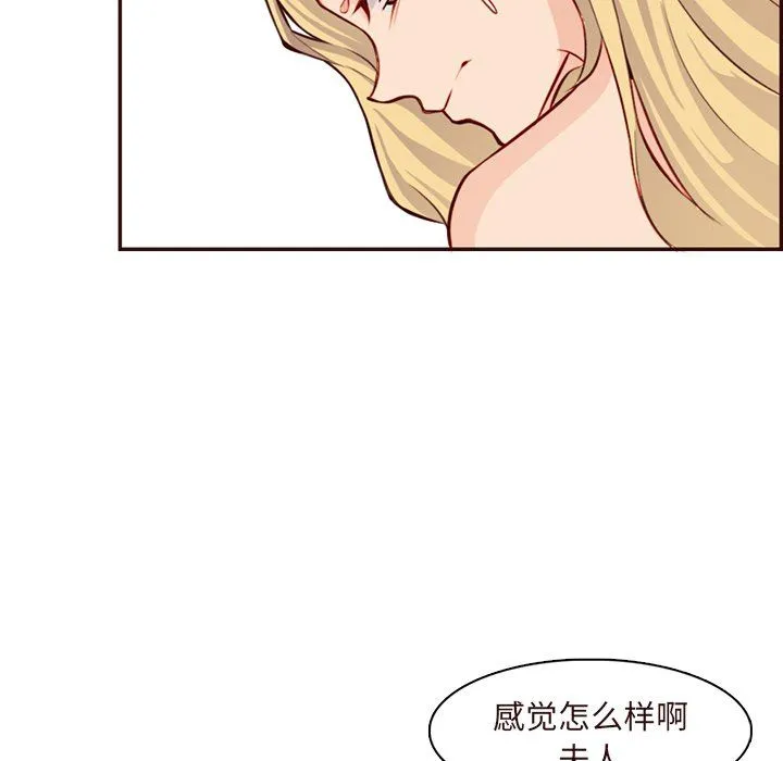 妈妈是女大学生 - 第118话 - page 68