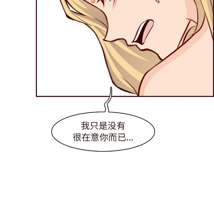 妈妈是女大学生 - 第118话 - page 71