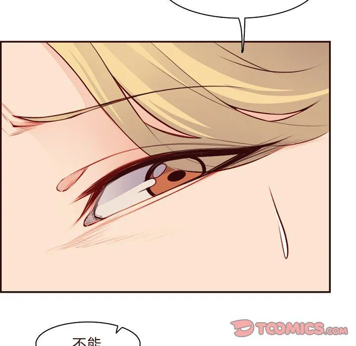 妈妈是女大学生 - 第118话 - page 74
