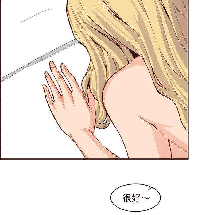 妈妈是女大学生 - 第118话 - page 80