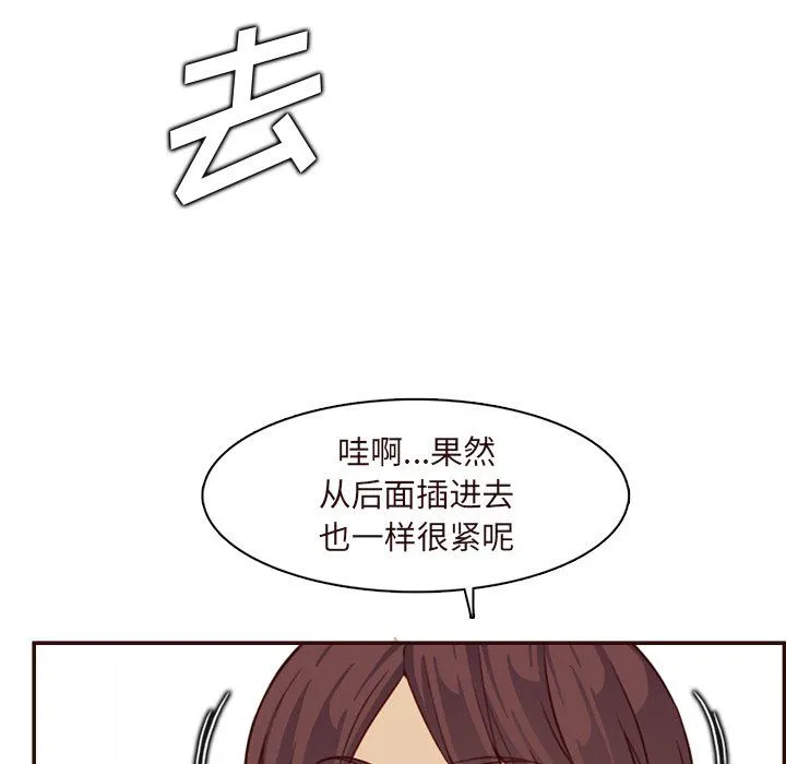 妈妈是女大学生 - 第118话 - page 84