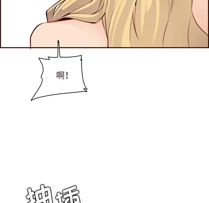 妈妈是女大学生 - 第118话 - page 93
