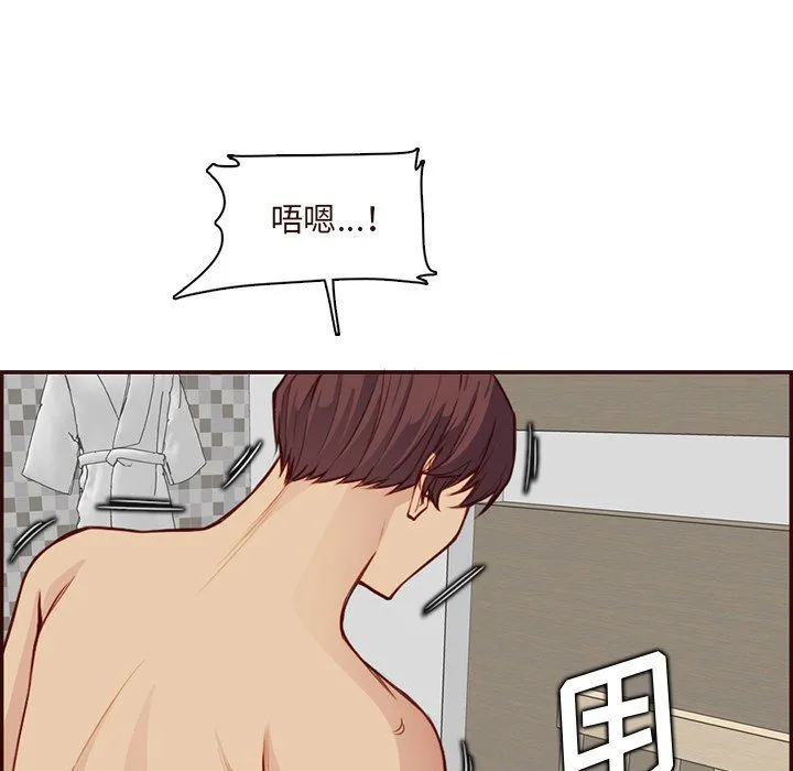 妈妈是女大学生 - 第118话 - page 95