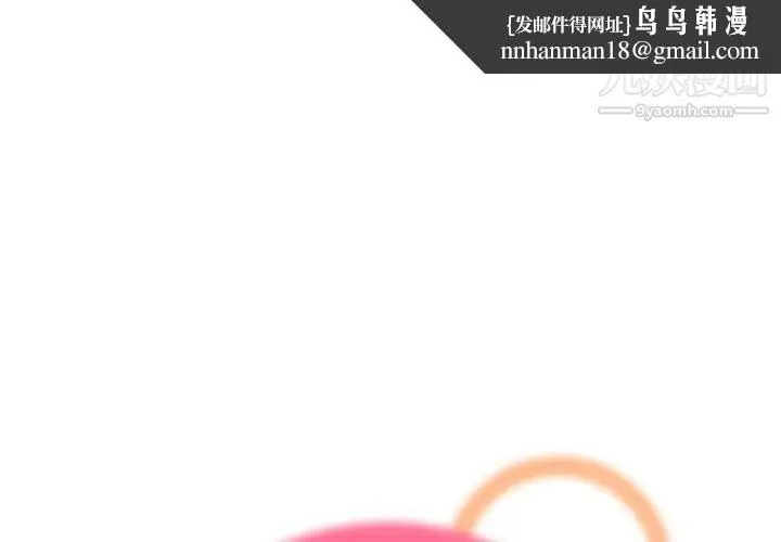 妈妈是女大学生 - 第31话 - page 1