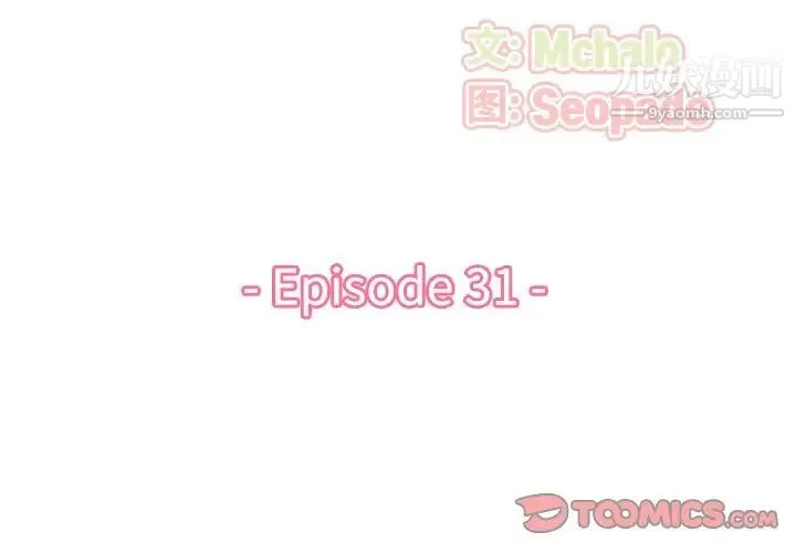 妈妈是女大学生 - 第31话 - page 3