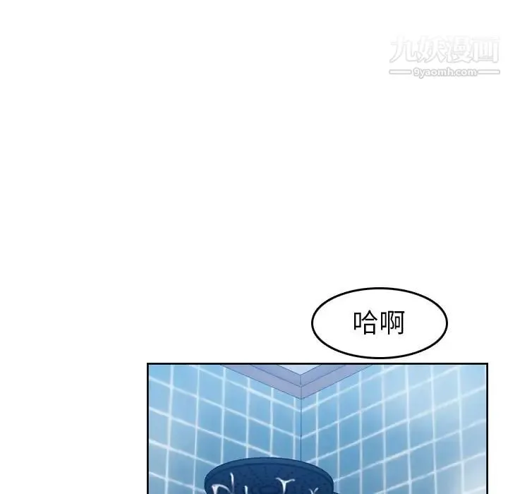妈妈是女大学生 - 第31话 - page 7