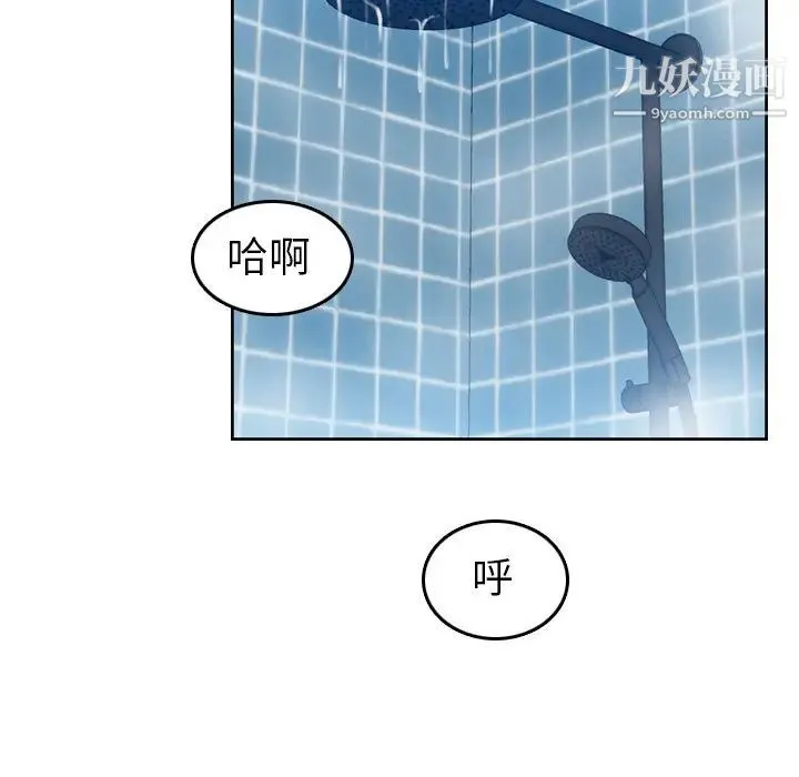 妈妈是女大学生 - 第31话 - page 8