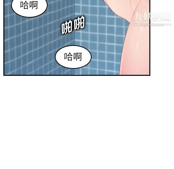 妈妈是女大学生 - 第31话 - page 10