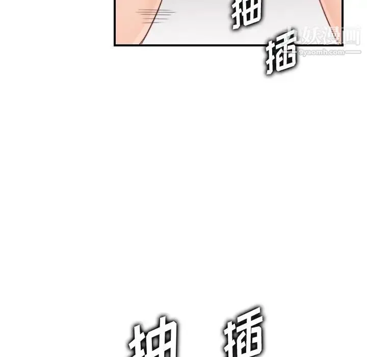 妈妈是女大学生 - 第31话 - page 12