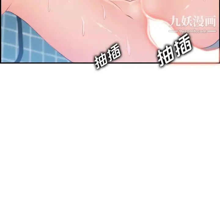 妈妈是女大学生 - 第31话 - page 16