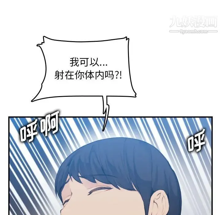 妈妈是女大学生 - 第31话 - page 19